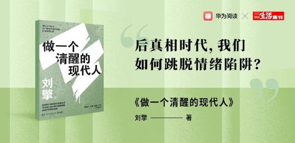  阅读无形，思想有力|华为阅读X三联生活周刊2021数字阅读年度榜单温暖发布