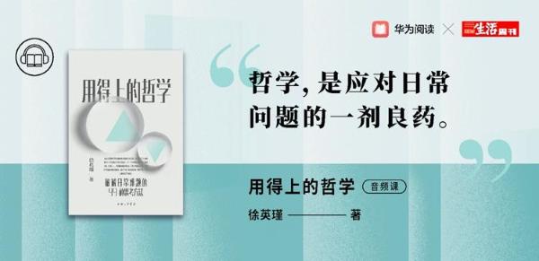  阅读无形，思想有力|华为阅读X三联生活周刊2021数字阅读年度榜单温暖发布