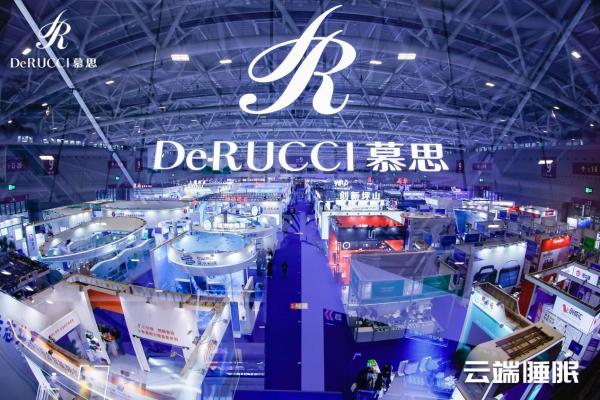  慕思惊艳亮相高交会，智感家居多元诠释“云端睡眠”