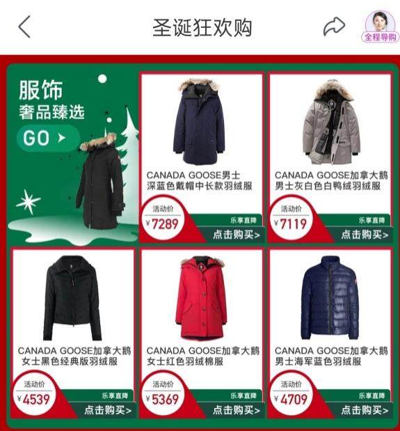  圣诞节“真快乐”教你三招搞定女神 这些奢品才是Z世代的菜