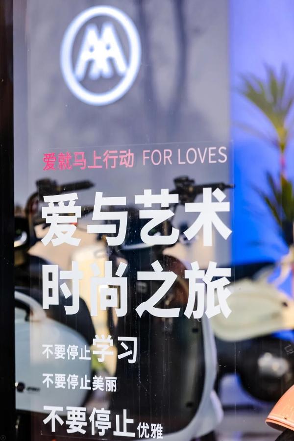 不忘初心、重塑智美，爱玛站在时尚巅峰！