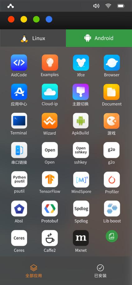 Android| 《首个支持Android和Linux系统同时运行的一站式AloT开发平台AidLux 1.0全面上线》