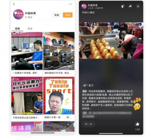 乒越体育：金牌会员企微裂变营销，助推商城营收单月环比提升410%