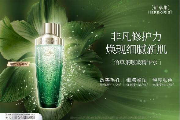 国货护肤赛道新营销模式，看佰草集如何推陈出新花样