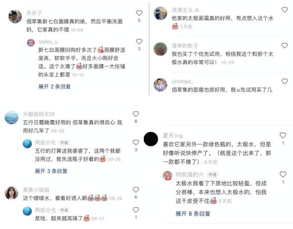 国货护肤赛道新营销模式，看佰草集如何推陈出新花样