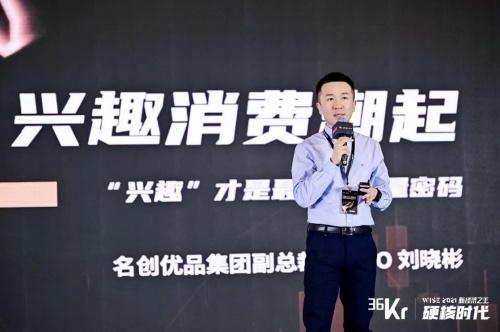  兴趣消费潮起，名创优品如何抓住兴趣流量密码？