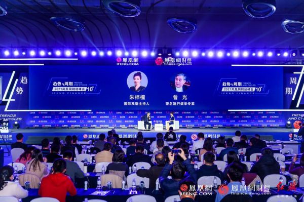  凤凰财经峰会90后实力主持人朱梓橦主持大会