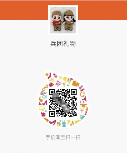  兵团文创产品乘“云端” 促吸睛焕生机