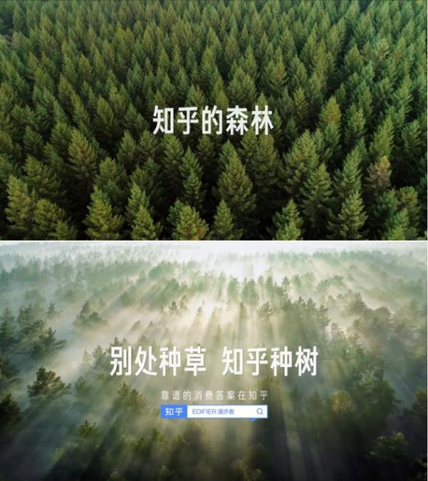 “别处种草 知乎种树”走红 网友热评：天下苦种草久矣