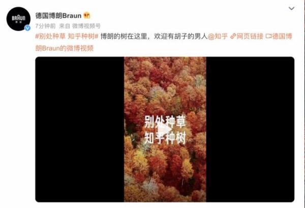 “别处种草 知乎种树”走红 网友热评：天下苦种草久矣