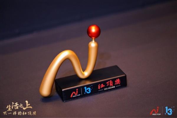  第13届红顶奖揭晓，华帝烟机J6019等多个产品获奖
