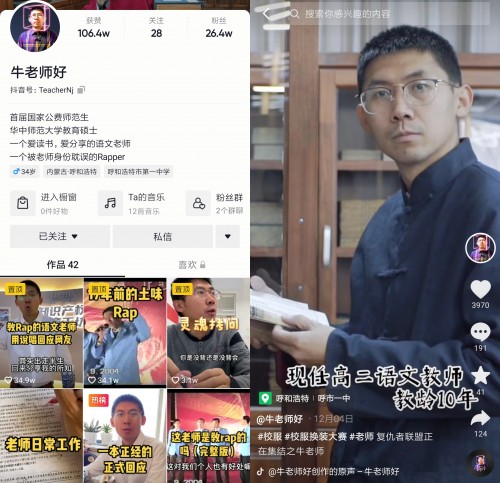 这位老师凭17年前校庆rap表演爆红，拍抖音记录教学生活获赞百万