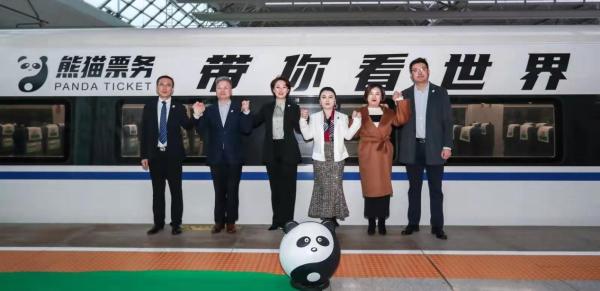  熊猫票务“带你看世界”上海首发