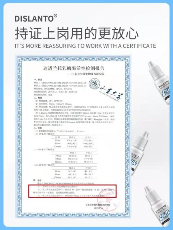  迪适兰托乳糖酶，助力宝妈轻松解决“宝宝乳糖不耐受”问题
