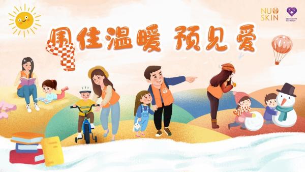  快乐行善 | 如新国际志愿者日四城联动传递“善的力量”