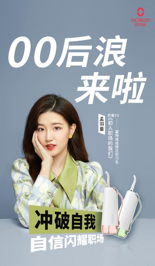  格力接班人一夜爆红，孟羽童家庭背景曝光