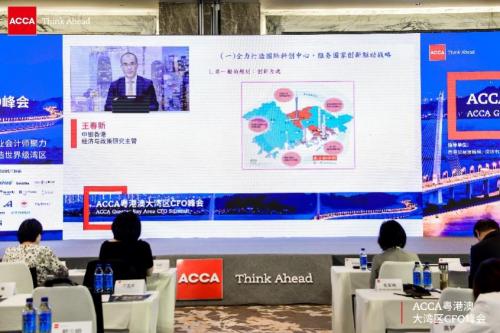 ACCA粤港澳大湾区CFO峰会,专家热议金融湾区创新发展