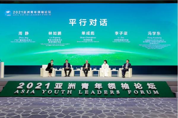  举贤人才集团董事长王尚峰受邀参加“2021亚洲青年领袖论坛”