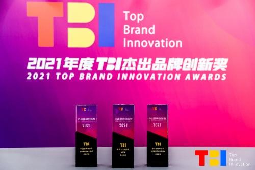 名创优品斩获2021年度TBI杰出品牌创新奖三项大奖