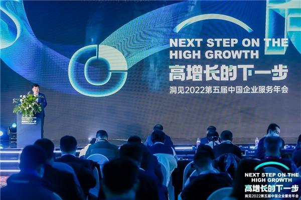  现场直击第五届中国企业服务年会：洞见云化产品2022趋势 