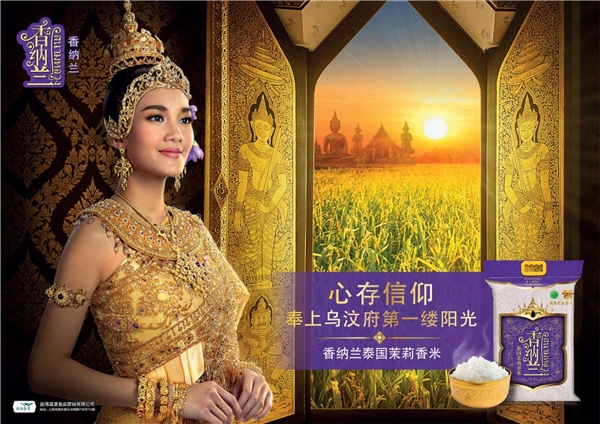 香纳兰泰国茉莉香米新米上市!泰国乌汶府府长实名力挺 _TOM资讯