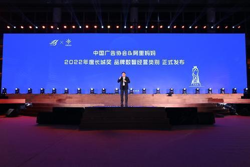  中国国际广告节首设长城奖品牌数智经营新类别
