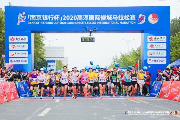  2021高淳国际慢城马拉松线上赛 今日正式上线！