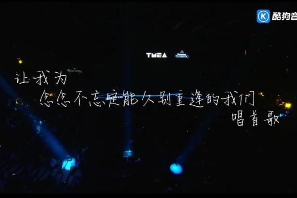  蔡徐坤惊喜亮相第三届TMEA盛典，酷狗网友：已循环播放了