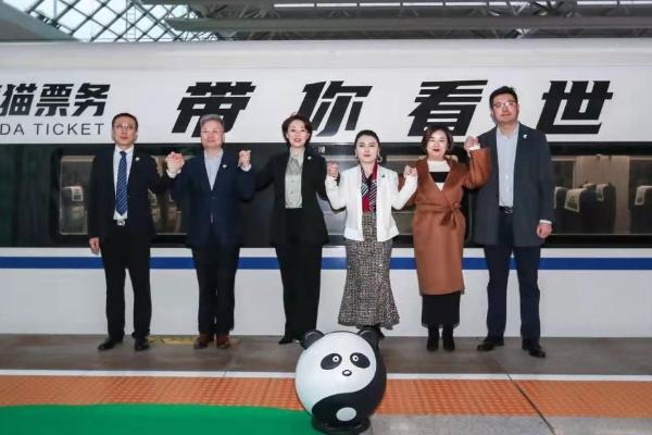  熊猫票务“带你看世界”上海首发