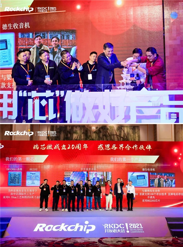 瑞芯微第六届开发者大会:用芯做好产品,共谋AIoT芯生态 _TOM资讯