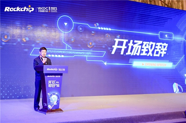 瑞芯微第六届开发者大会:用芯做好产品,共谋AIoT芯生态 _TOM资讯