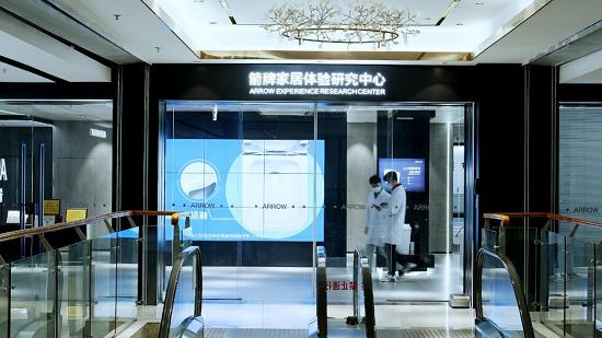  年终盘点：箭牌家居集团品牌价值再深化
