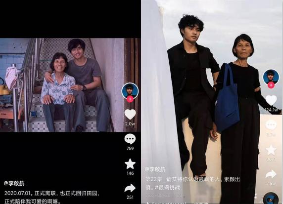  根据真实故事改编，抖音2021创作者微电影三部曲温情上线