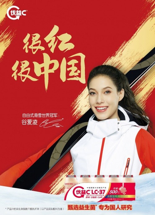  优益C红了，新年燃起中国红，健康更给力