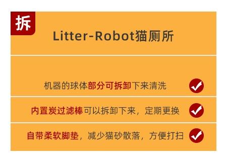  不做铲屎官| Litter-Robot全自动猫砂盆也太好用啦！