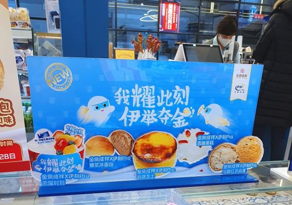 伊利专业乳品X金凤成祥：5大美味登场，健康时刻“伊举夺金”