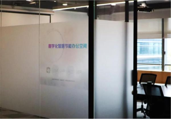  “浙大科技园”携手“睿者智能”，共同打造以碳中和为主旨的智慧共享办公空间