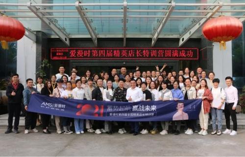 爱漫时回首2021，展望2028丨吾志所向 一往无前