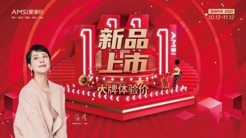 爱漫时回首2021，展望2028丨吾志所向 一往无前