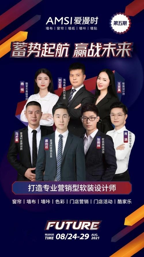 爱漫时回首2021，展望2028丨吾志所向 一往无前