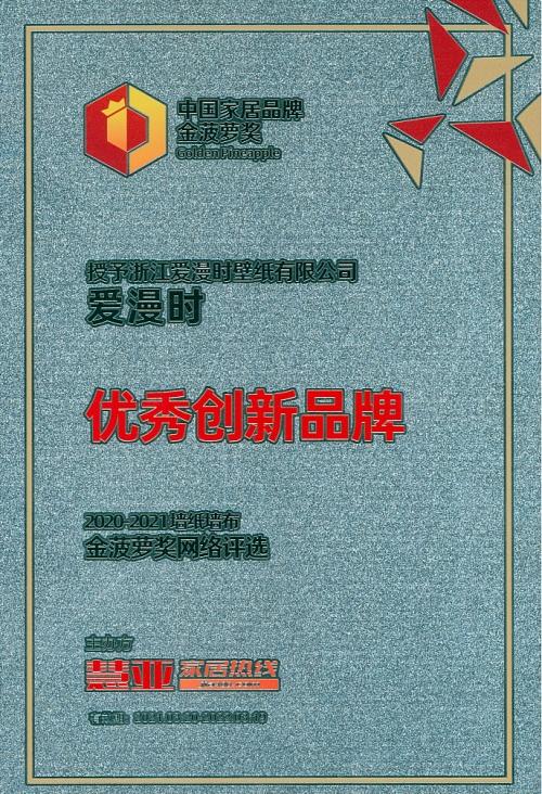 爱漫时回首2021，展望2028丨吾志所向 一往无前