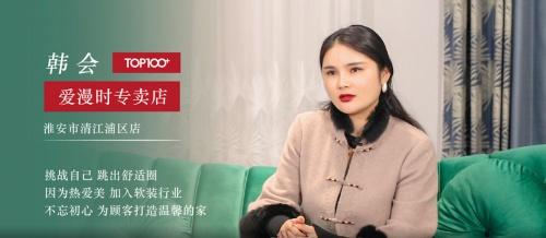 爱漫时回首2021，展望2028丨吾志所向 一往无前