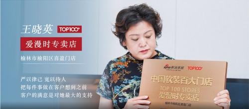 爱漫时回首2021，展望2028丨吾志所向 一往无前