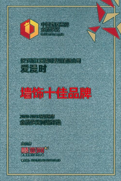 爱漫时回首2021，展望2028丨吾志所向 一往无前