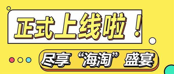  韩国好物送到家门口