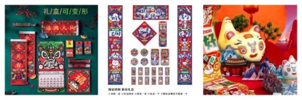 国潮贺新春 京东居家携故宫、上美影等齐发IP年货礼盒