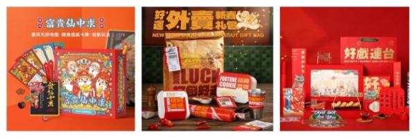 国潮贺新春 京东居家携故宫、上美影等齐发IP年货礼盒