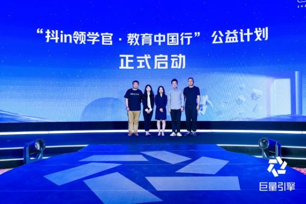  巨量引擎2022教育Future大会：完善学习成长全场景，协同各方共建“大教育行业”