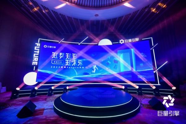  巨量引擎2022教育Future大会：完善学习成长全场景，协同各方共建“大教育行业”