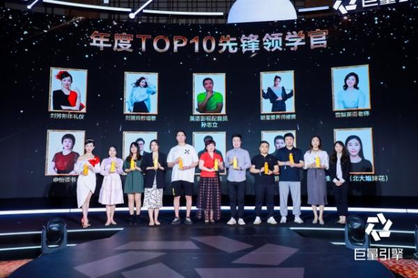  巨量引擎2022教育Future大会：完善学习成长全场景，协同各方共建“大教育行业”